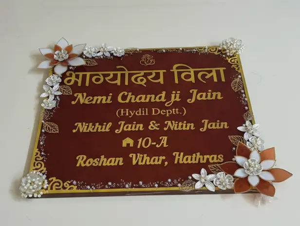 Name Plate